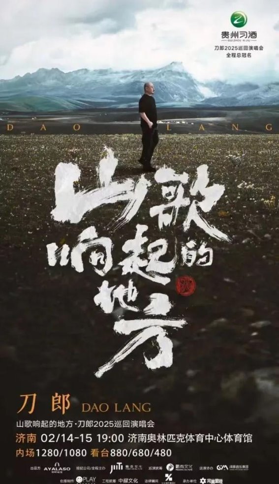 灵岩寺的春节盛宴与刀郎山歌的重逢