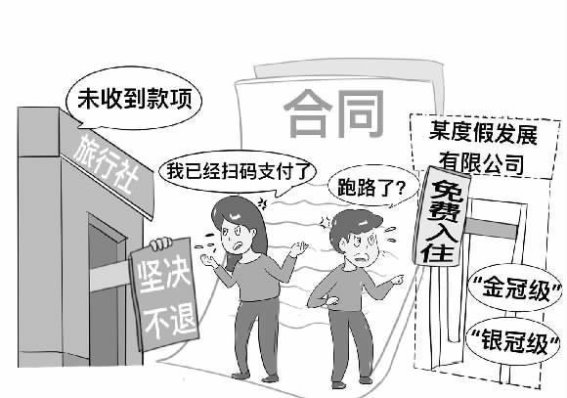当旅游遭遇麻烦，如何保障自己的权益？