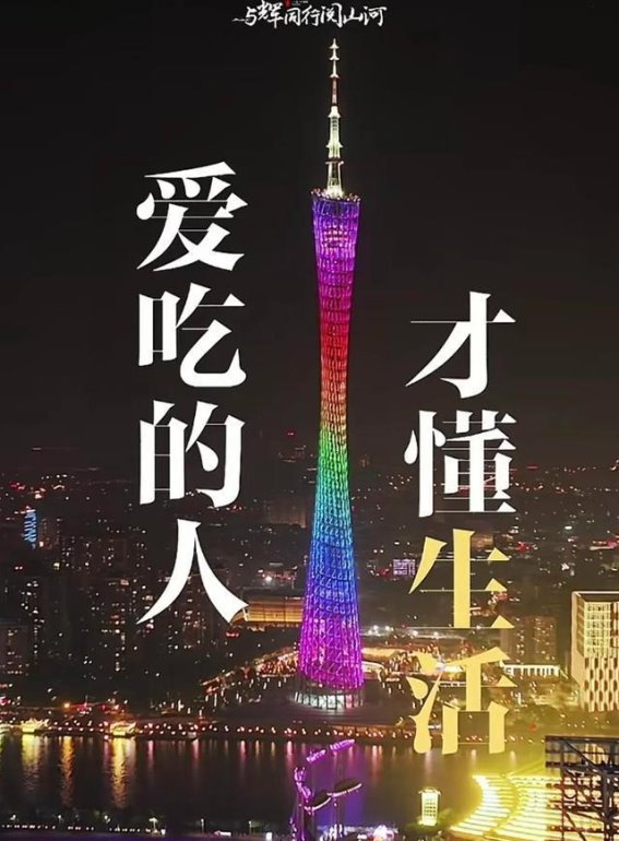 董宇辉广东行程精彩纷呈，回应质疑展现风范