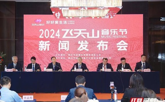 郴州飞天山音乐节：心向阳光，生命绽放的音乐盛宴