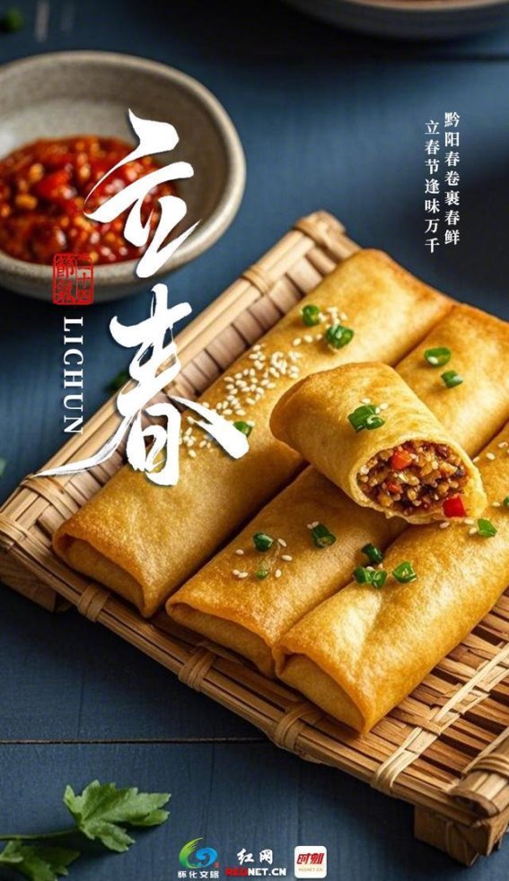 春回大地，怀化与春同行