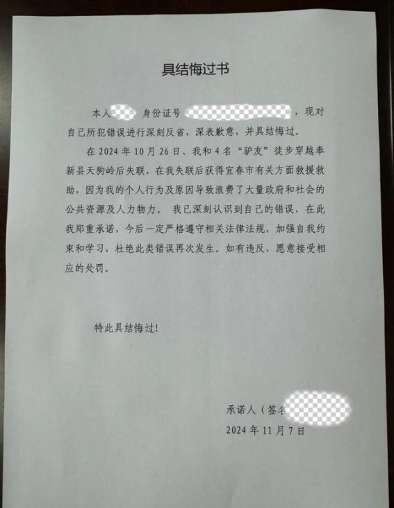 违规探险被困，救援费用由谁承担？