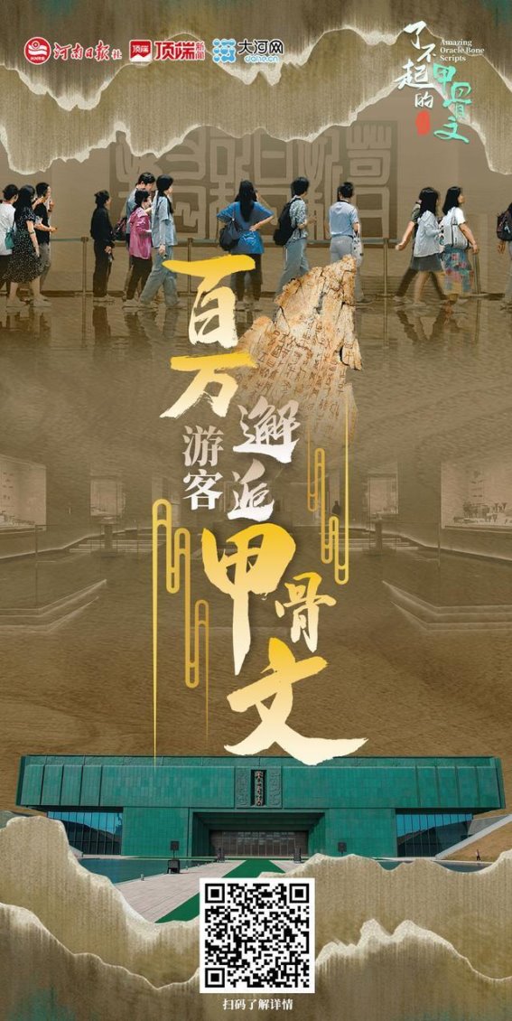 探访商代瑰宝：殷墟博物馆新馆迎来百万游客