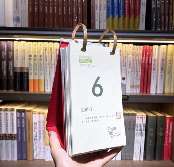 2025年，养生从日历开始：德叔365个时令养生锦囊，助你顺时而养