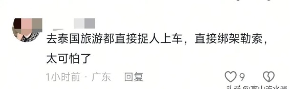 四川20岁男子泰国旅游被出租车转移到妙瓦底，致电家人时崩溃大哭