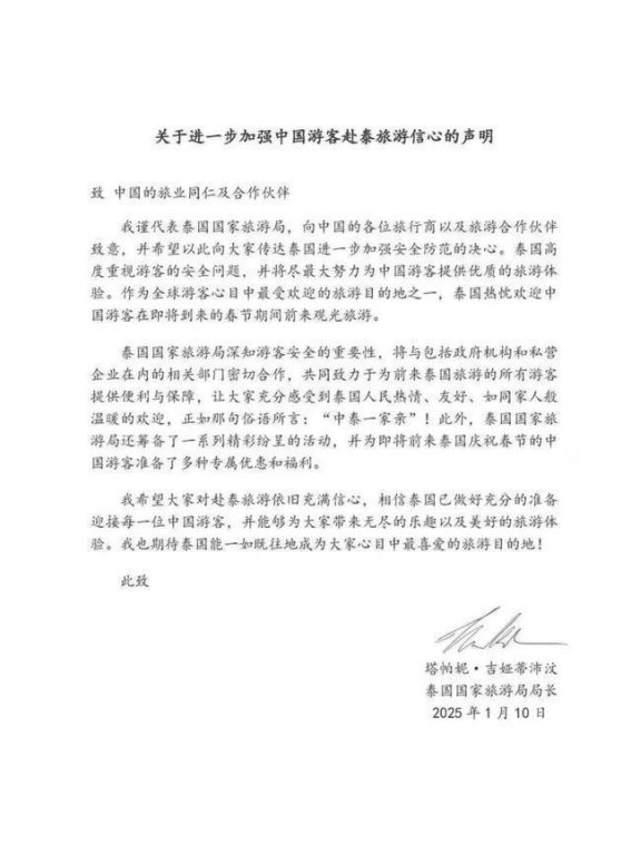 泰国还能去吗？专家解读正规跟团游的安全性