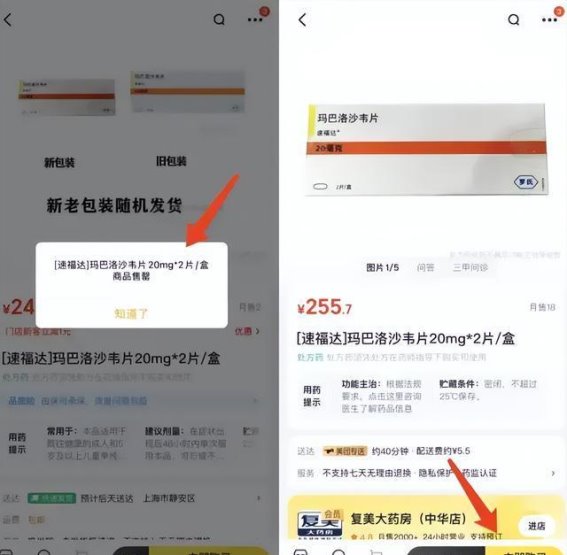 流感药物需求暴涨，玛巴洛沙韦成为新宠