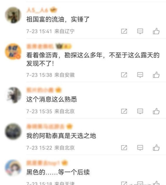 阿勒泰的“黑色奇迹”：从沥青到石油的误解与真相