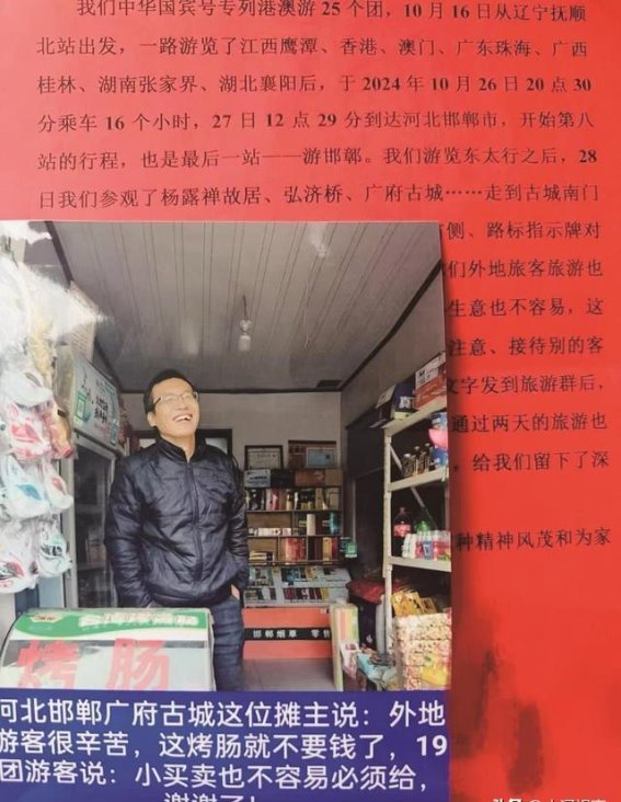 邯郸的温暖故事，热情善良让人心动