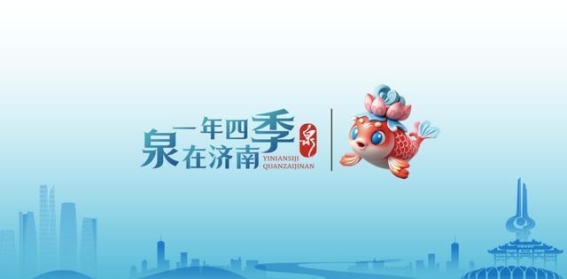 济南“一城山色·登山打卡”系列活动首场盛大启动，绿色生态与健身文化的融合之旅