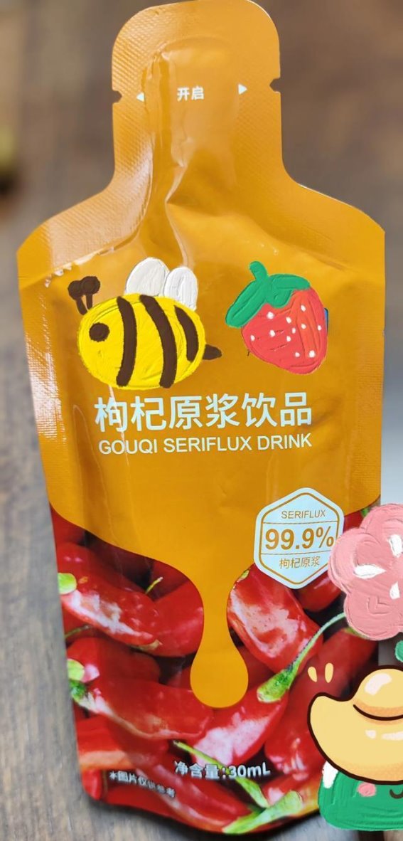 营养补充的选择：枸杞原浆与沙棘原浆的深度分析
