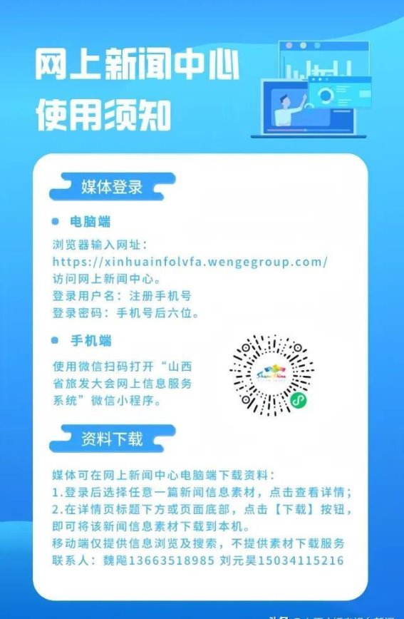 2024年山西省旅游发展大会将推出纪念邮品
