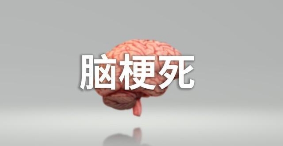 68岁大爷突发脑梗去世，医生深刻反思：为何不改变这些生活习惯？
