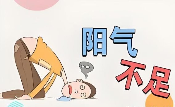 阳气不足，身体垮塌？补充阳气的方法，让你精神焕发！