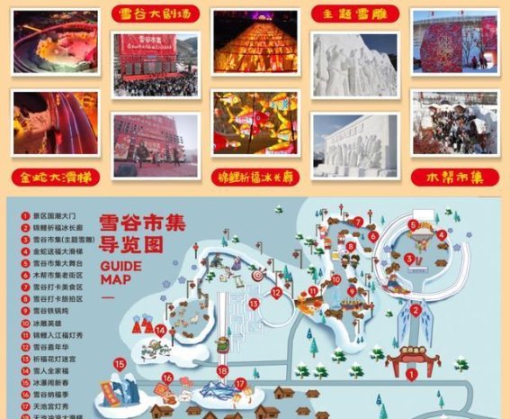 抚松万达、华美游客看这里，雪谷市集优惠活动不容错过！