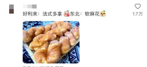 东北人的直率与真诚，生活中的一面镜子