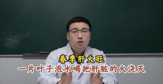春季肝火旺，一片桑叶泡水消肝火