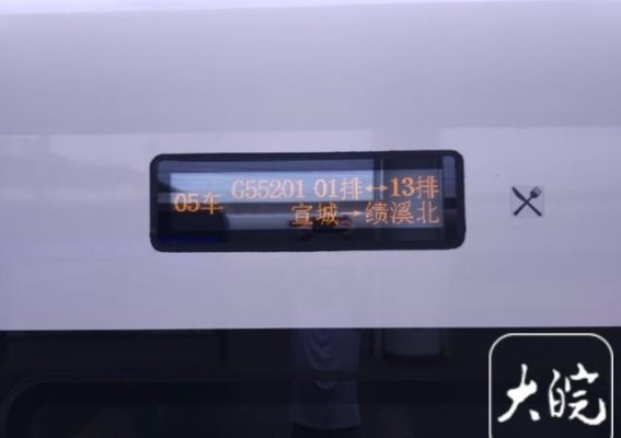 宣绩高铁加速大黄山世界级度假康养旅游地建设