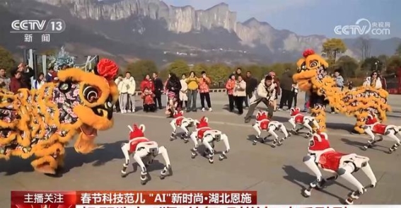 科技为传统添彩，机器人与中国年相遇