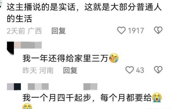 30岁存款多少才算正常？生活压力下的真相