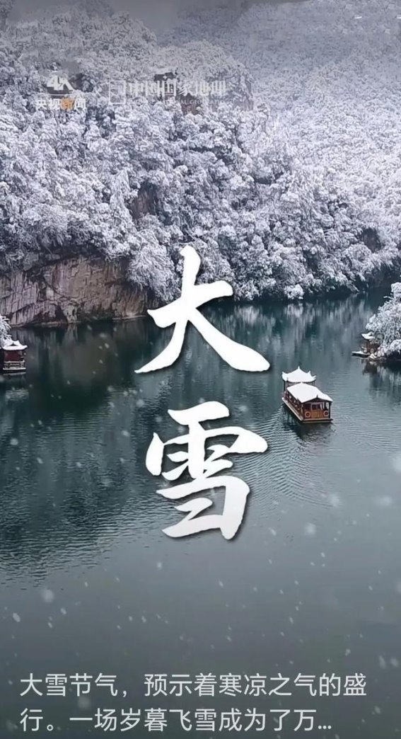 大雪时节，如何应对寒冷与干燥，度过冬季养生关键期