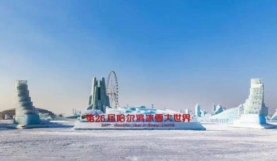 法治护航冰雪游：龙江公共法律服务工作站进驻冰雪大世界