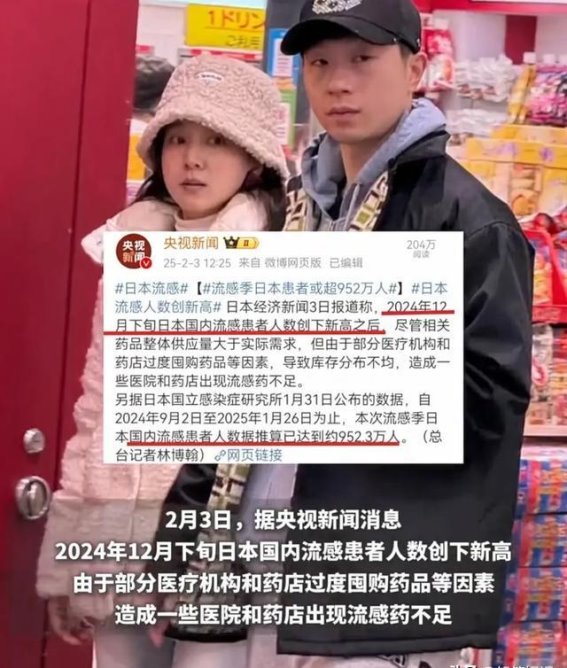 马龙日本旅行引关疫情中的明星行为与公众担忧