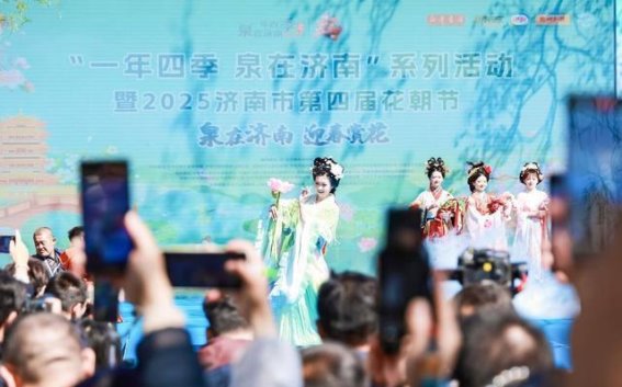 济南花朝节：春风起，泉韵醉人心