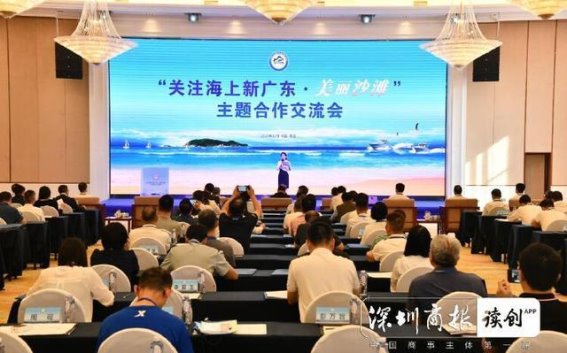 关注海上新广东：海岸带区域如何支撑广东经济高质量发展