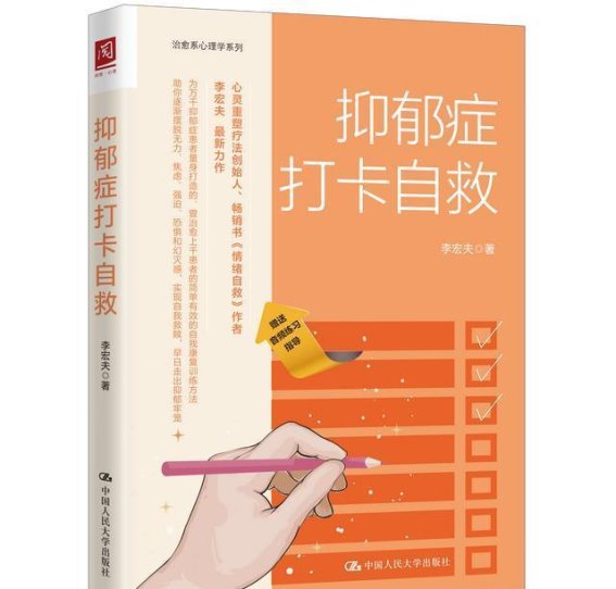 抑郁症：白岩松与崔永元的不同旅程