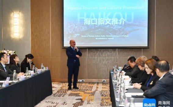 海口旅游招商座谈会在曼谷举行 深化两地旅游合作
