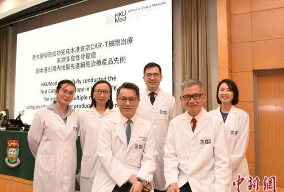 香港首次应用内地制造CAR-T细胞治疗血癌，创新技术为患者带来希望