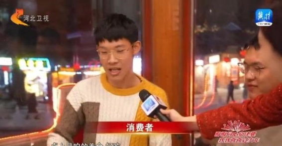 团圆饭里的年味：京津冀共庆春节