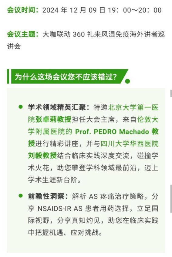 AS患者疼痛缓解的新路径：从病理根源到临床干预的突破与创新
