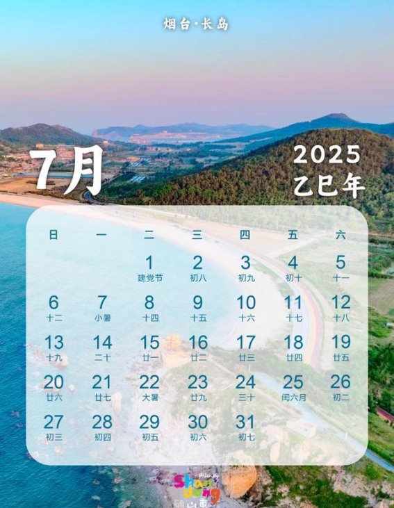 2025山东旅游全攻略：四季景色，邀你共赴美好