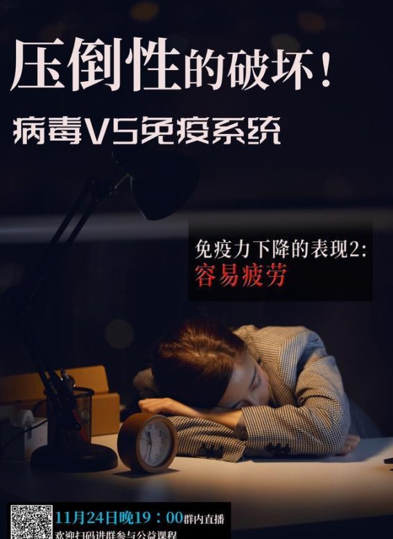 后疫情疲劳症：我们为什么总是觉得累？