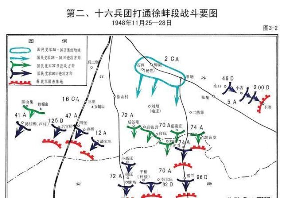 徐蚌之战的决策困境与会议混乱