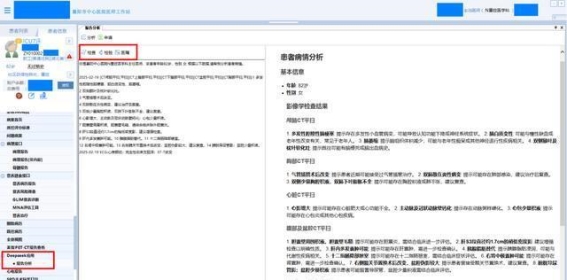 襄阳市中心医院率先引入DeepSeek，开启智慧医疗新时代