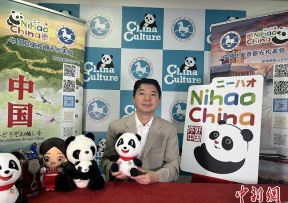 中国旅游魅力再升级：日本市场眼中的中国经典线路