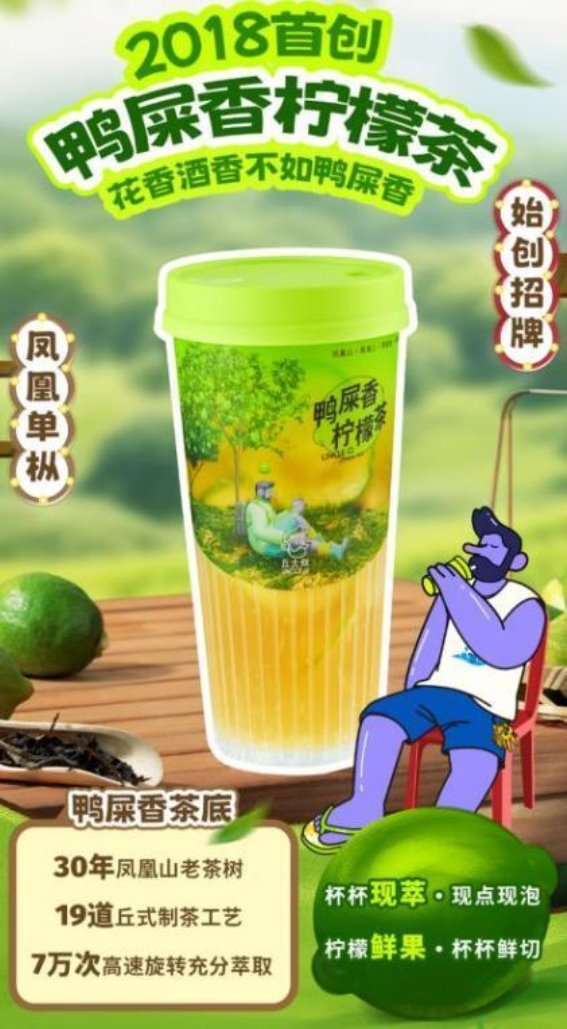 羊城盛典：丘大叔柠檬茶与蓝海豚游船的美好联袂