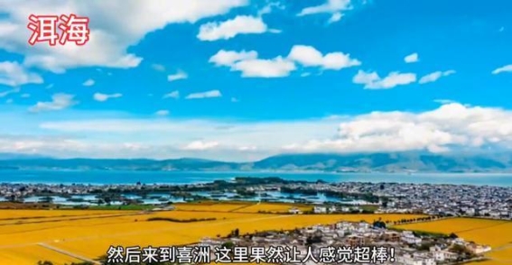 洱海之美：一场如诗如画的旅程