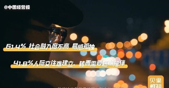 陪爬服务：陪伴经济崛起的背后
