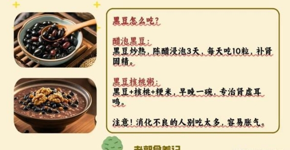 春季养阳，吃对这3种豆子，效果胜过吃肉！