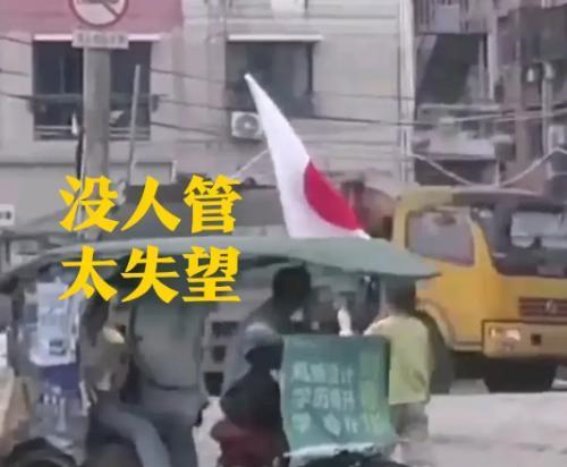 温州街头高举日本国旗事件引发的公众反思