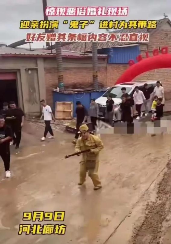 河北婚礼荒诞剧：历史的伤疤与现代的无知