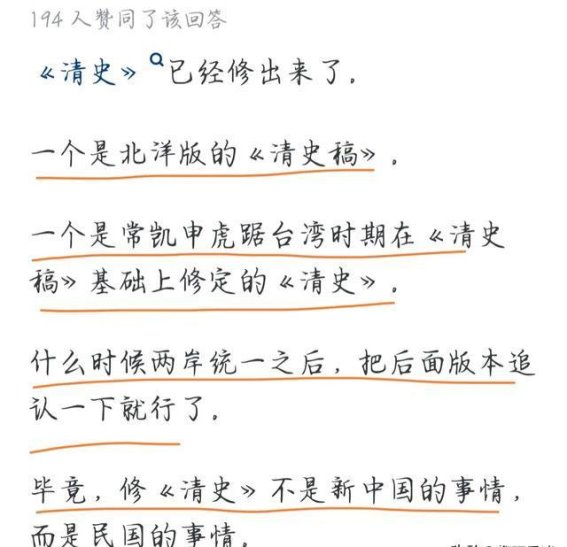 清史为何难以修订：从挑战到困境的深度剖析