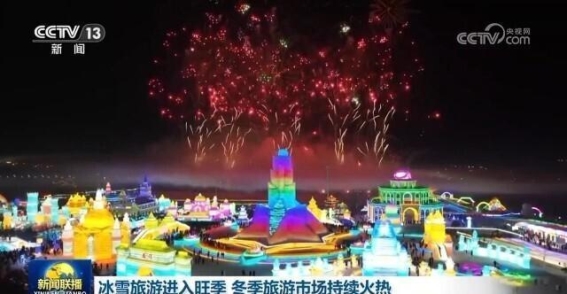 冰雪旅游迎来热潮，冬季市场蓬勃发展