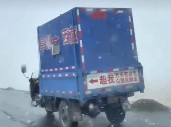 留给人类的进藏方式越来越少，驾驶着“未来的车”迎接最后的奇迹