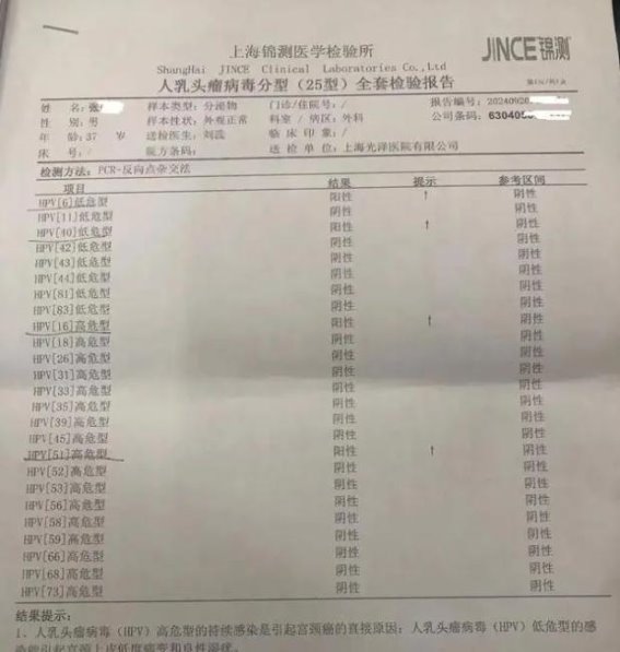 男性接种HPV疫苗的必要性——从误诊事件谈起