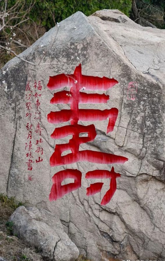 羽山探幽——一代廉吏的文化足迹与历史遗风